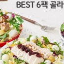 베스트샐러드 이미지