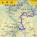 제362차 8월 27일 양주 소리산 석산계곡 산행 예약 이미지