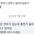 당근마켓 환불해달라하면 진상이겠죠? 이미지