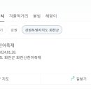 화천새싹길 57 네이버블로그