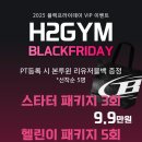 에이치투짐 송정점 이미지