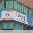 태봉컴퓨터전산학원