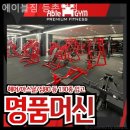 에이블짐 등촌역점 이미지