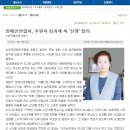 [장애인연합회]심귀례 씨 선행소식(열린순창신문 뉴스) 이미지