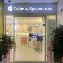 리안헤어(위시티식사점) | [일산] 식사동 헤드스파 두피 마사지 맛집, 컬러드스파 일산 식사점 방문 후기