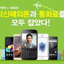 스마트텔레콤 - 송파구 | 스마트텔레콤