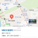 9.12(목) MBC 트롯챔피언 녹화 응원 부탁드립니다 이미지