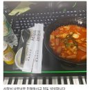 왕돌곱도리탕 이미지