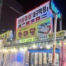 고기한마당 | [포천] 송우리 새벽 1시까지 영업하는 가성비 좋은 고기 맛집 내돈내산 추천후기 - 한마당