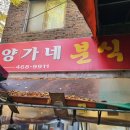주공분식 이미지