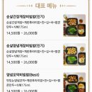 총각네 게장&순살게장비빔밥 네이버블로그