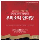 한국 음악 예술 연구회 이미지
