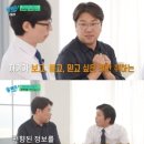 ‘유퀴즈’ ”구미에 맞는 것만 읽고 단어에 꽂혀 공격” ‘요즘 문해력’ 꼬집은 조병영 교수 이미지