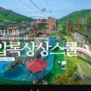 압록상상스쿨 이미지