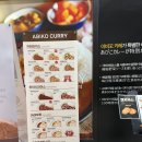 제니스스퀘어 | 탄현 제니스 맛집 아비꼬 카레 방문 후기