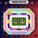 2026 챔피언스 임팩트 인 서울 직관 후기(서울월드컵경기장)