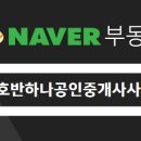 웰카운티공인중개사사무소 이미지