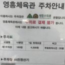 영흥체육관 이미지