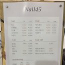 네일사십오