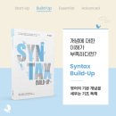 빌드업영어학원 - 성동구 행당로 103 | 빌드업영어학원