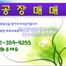 조암ic공인중개사사무소 이미지