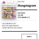 멍스타그램 | 대구 방탈출 카페 이스케이퍼스 대구동성로점 멍스타그램 후기