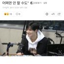 샤이니 태민 &#34;결혼? 아직 현실감 NO..어쩌면 안 할 수도&#34; 이미지