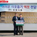 보령식품