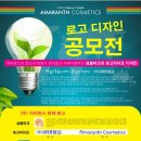 (주)아마란스 이미지