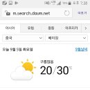 중국 북경 날씨 아시는분! 이미지