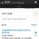 죽전동주민센터 이미지