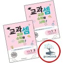 셈