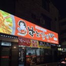 세븐일레븐 익산모현배산점 | 익산 모현동 맛집 내돈내산 남노갈비 물갈비 후기