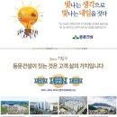 동문굿모닝힐맘시티 4단지 이미지