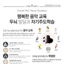 연세필음악학원 이미지
