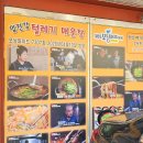 임진강매운탕 | 일산 대화동 맛집 국물이 진국 임진강털레기매운탕