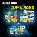 황성잉글리시버디학원