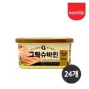 그릭슈바인