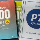 [찐후기] 대구 소수정예 토익학원 찾는다면? 원준쌤 있는 ‘이지투어학원’ 추천!