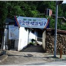 너릿재옛길 입구 이미지