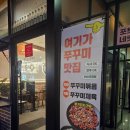 문지로 이미지