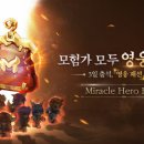 미라클 컴퍼니