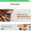 동일약업사 네이버블로그