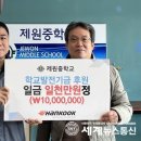 제원중학교 이미지