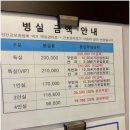 진주미래여성 자연분만 후 입원실에서 2박 3일 (3인실)