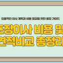 포장이사 비용 및 견적비교 총정리 업체 선정부터 절감 팁까지 한 번에!