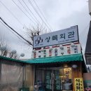 구로-고척-구로-477 이미지