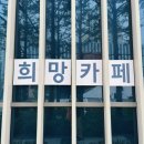 희망3호 이미지