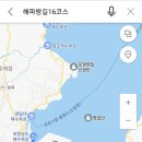 해파랑길 16코스 이미지