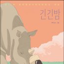 유난희 컴퍼니 이미지